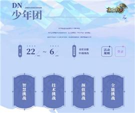 82天龙八部私服。
